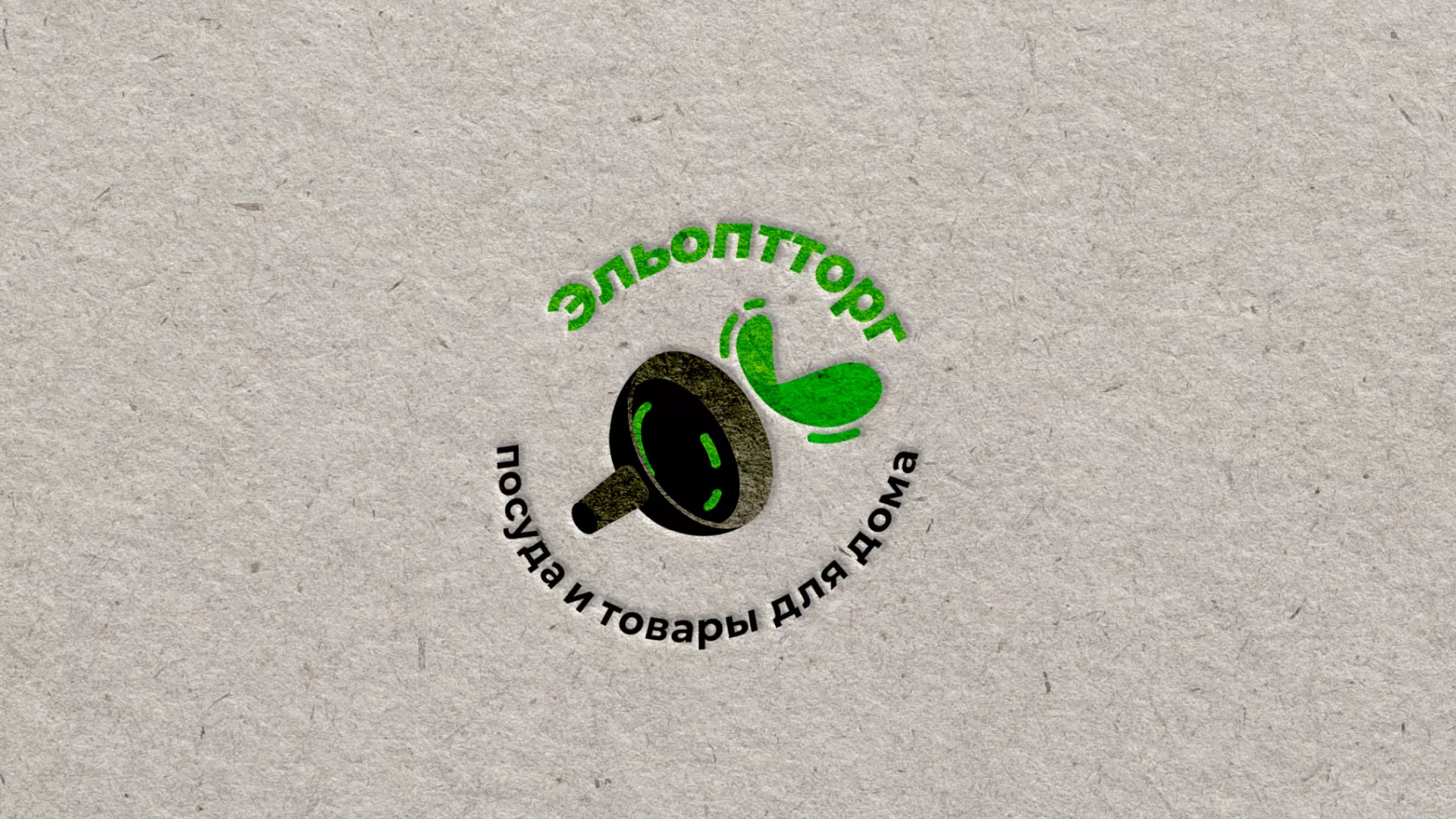Разработка логотипа для компании по продаже посуды и товаров для дома в Сызрани